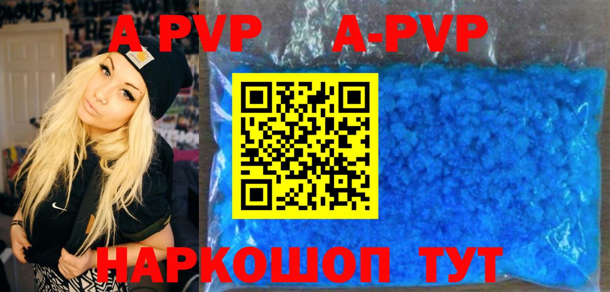 A-PVP Соль  Вход с VPN  А ПВП крисы CK  Ханты-Мансийск  Alpha-PVP крисы CK 