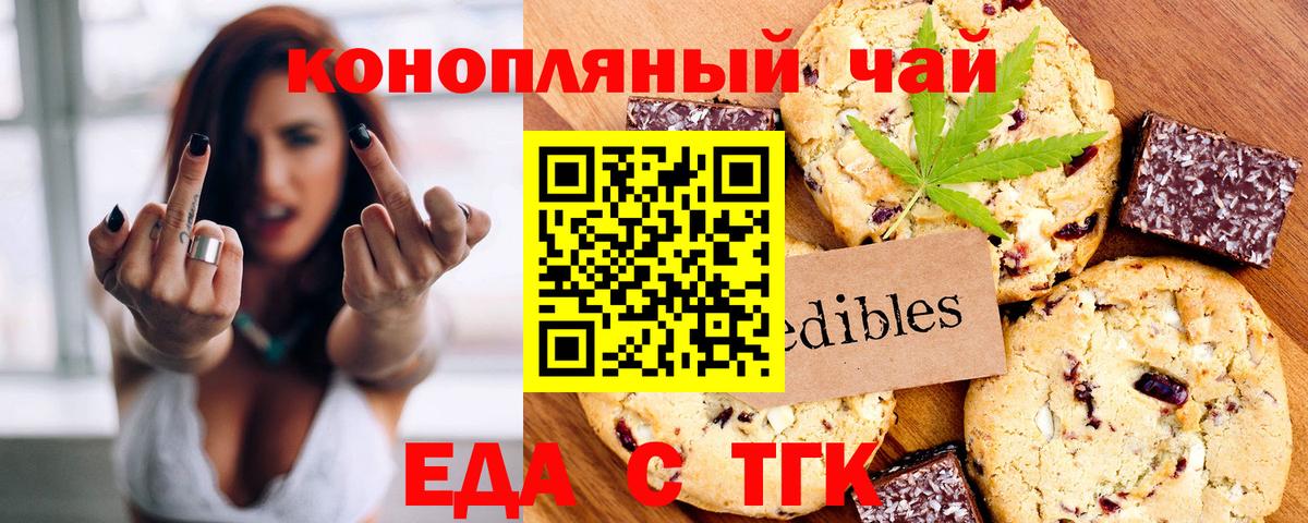 Ханты-Мансийск  Еда ТГК конопля  Вход с VPN 