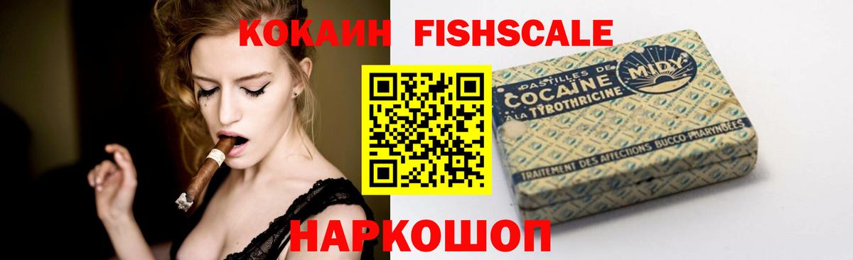 Cocaine 97% Ханты-Мансийск