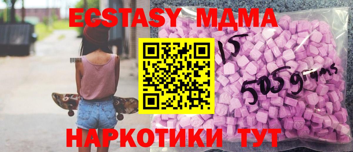 даркнет официальный сайт  Ecstasy TESLA  ЭКСТАЗИ таблы  Вход с VPN  Ханты-Мансийск 