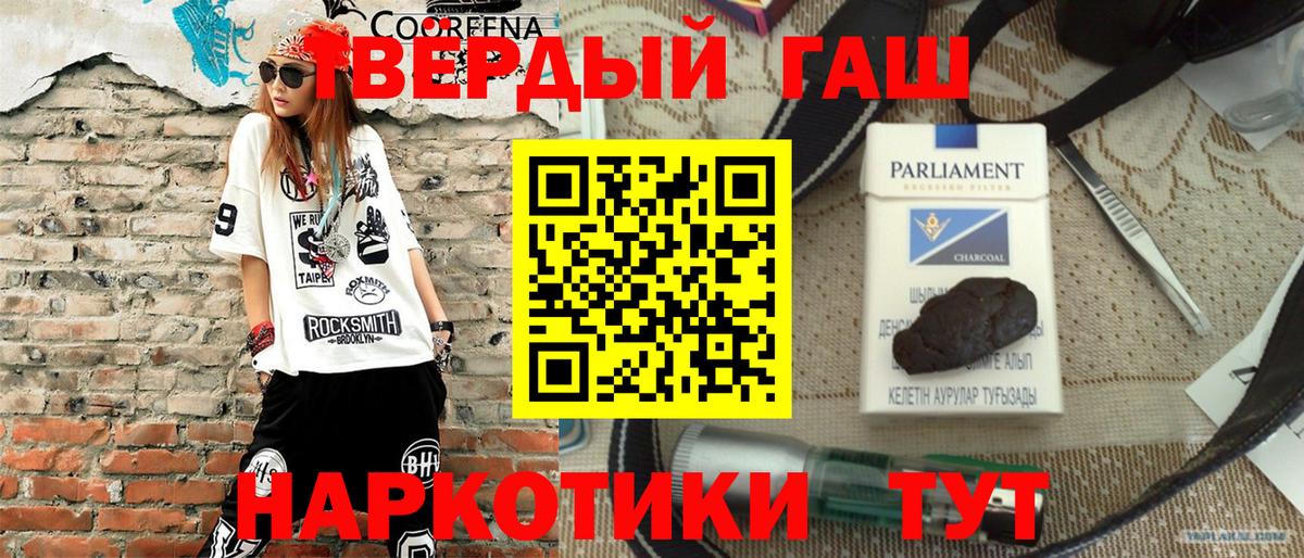 ГАШ  что такое наркотик  ГАШ гашик  Ханты-Мансийск  ГАШ гашик  Вход с VPN 