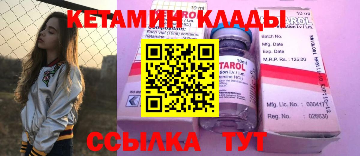 Кетамин VHQ  Вход с VPN  Ханты-Мансийск 