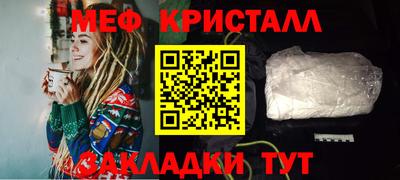 мефедрон Нальчик