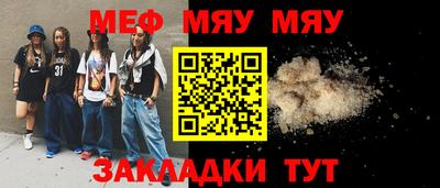 мефедрон Наро-Фоминск