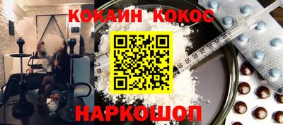 мефедрон Наро-Фоминск