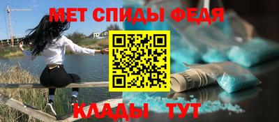 мефедрон Наро-Фоминск