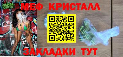 мефедрон Наро-Фоминск