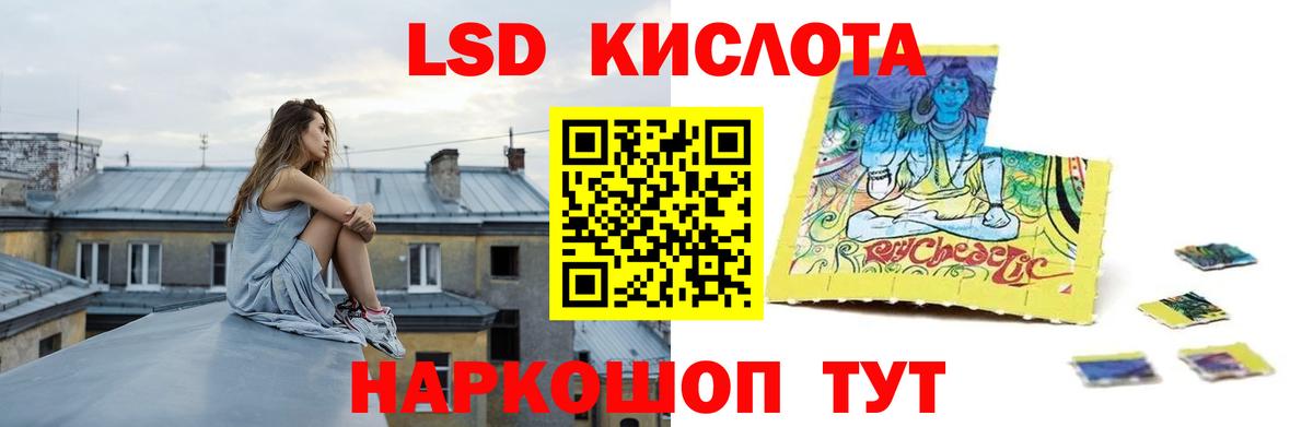 ЛСД экстази кислота  Лсд 25 экстази ecstasy  ЛСД экстази  Вход с VPN  Ханты-Мансийск 