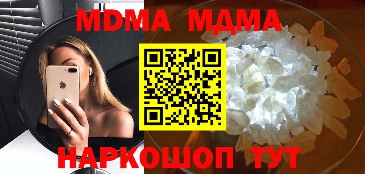 MDMA VHQ  МДМА crystal  Ханты-Мансийск  MDMA  Вход с VPN 
