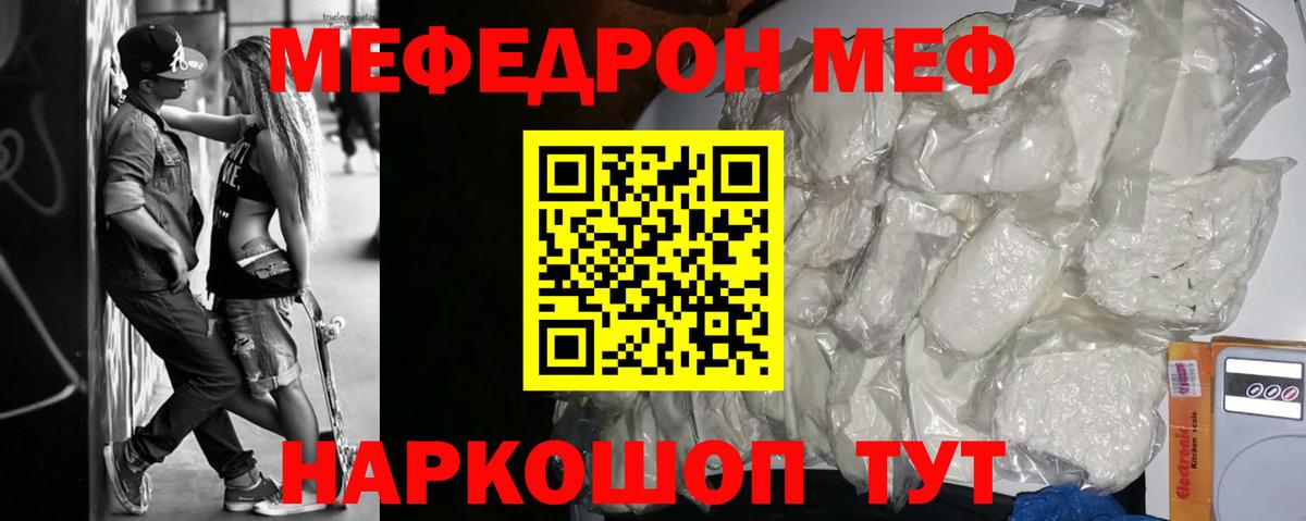 МЕФ кристаллы  Вход с VPN  Мефедрон  Мефедрон кристаллы  Ханты-Мансийск 