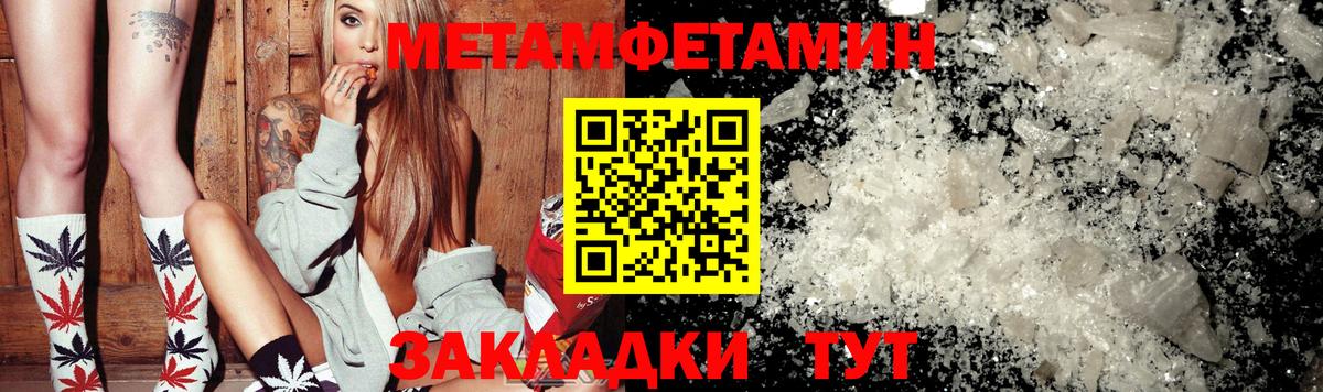 Ханты-Мансийск  МЕТАМФЕТАМИН Methamphetamine  Вход с VPN 