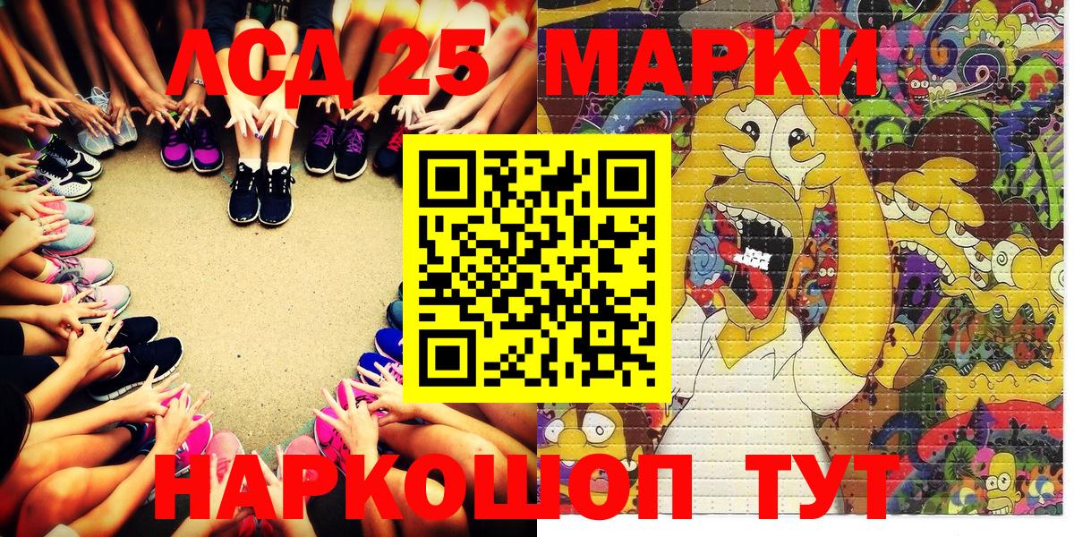 Наркотические марки 1,8мг Ханты-Мансийск