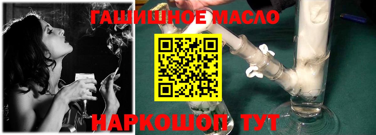 ТГК жижа  цены   Ханты-Мансийск  Вход с VPN 