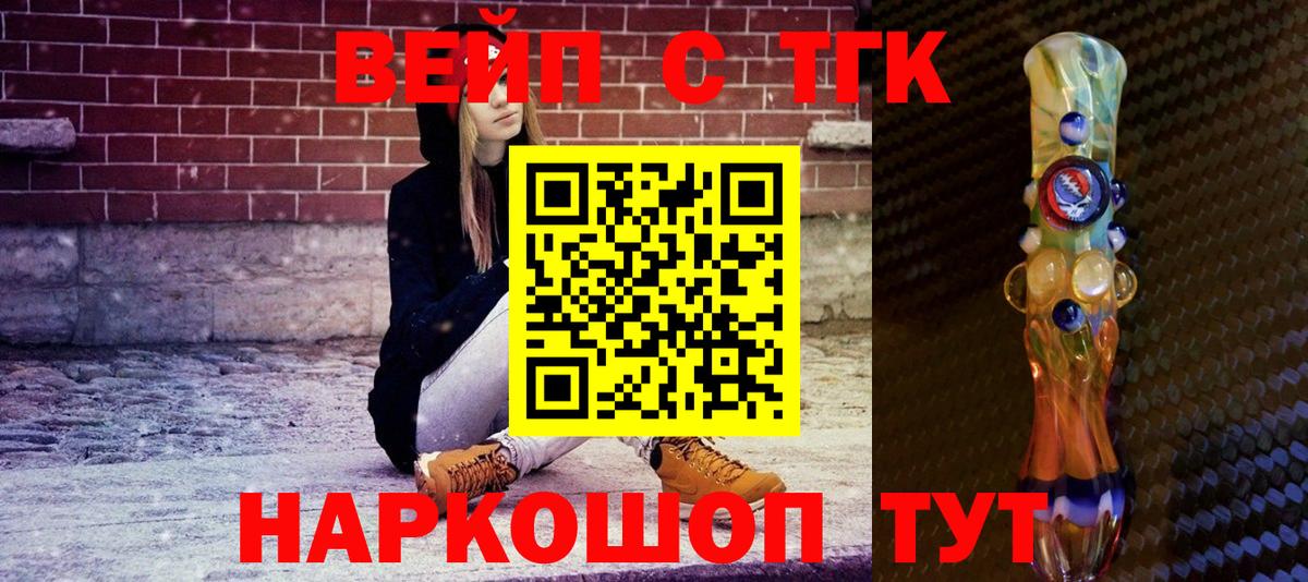 Дистиллят ТГК Wax Ханты-Мансийск